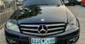 Mercedes-Benz Avantgard S C200 Kompressor 2009